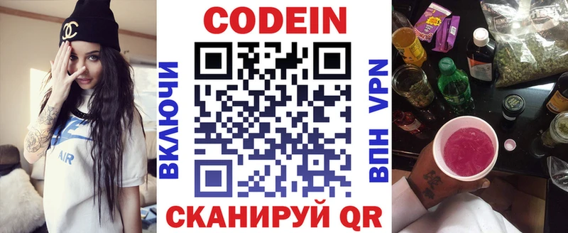 KRAKEN ССЫЛКА  Удомля  Кодеиновый сироп Lean напиток Lean (лин) 