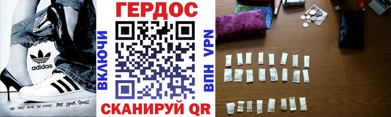 ГЕРОИН VHQ Удомля