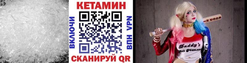 Кетамин ketamine Удомля