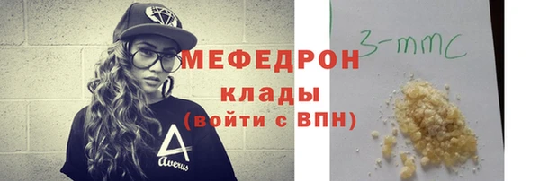 мяу мяу кристалл Алексеевка