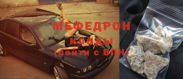 мяу мяу кристалл Алексеевка