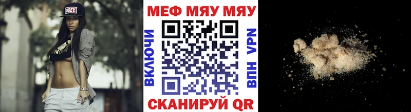 МЕФ мука Удомля