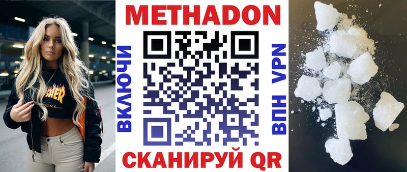 Метадон кристалл  Удомля 